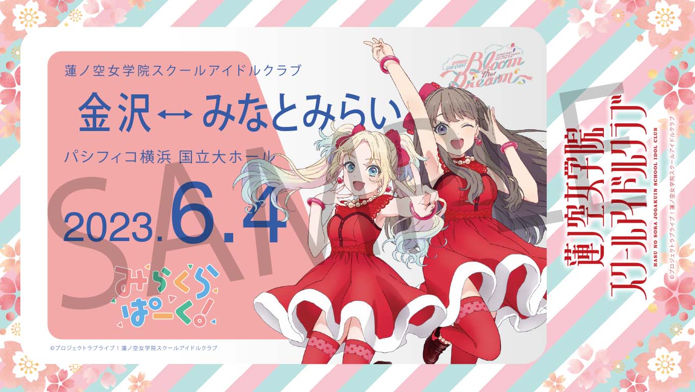 ラブライブ 蓮ノ空 オープニングイベント 藤島 慈 ペンライト