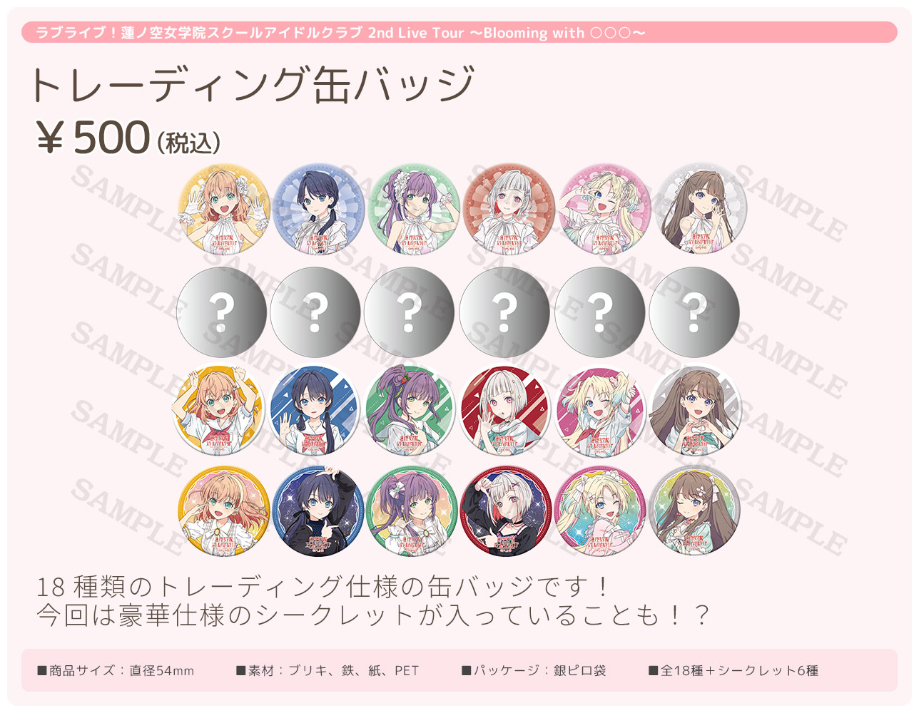 高価値セリー ☆4/13出品☆ ラブライブ 蓮ノ空 2ndライブ グッズ 