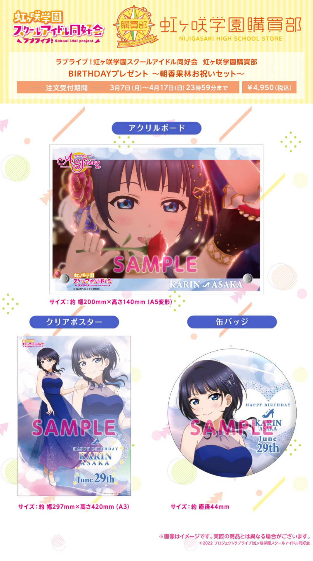 ブシロードよりヴァイスシュヴァルツ発売のお知らせ | ラブライブ