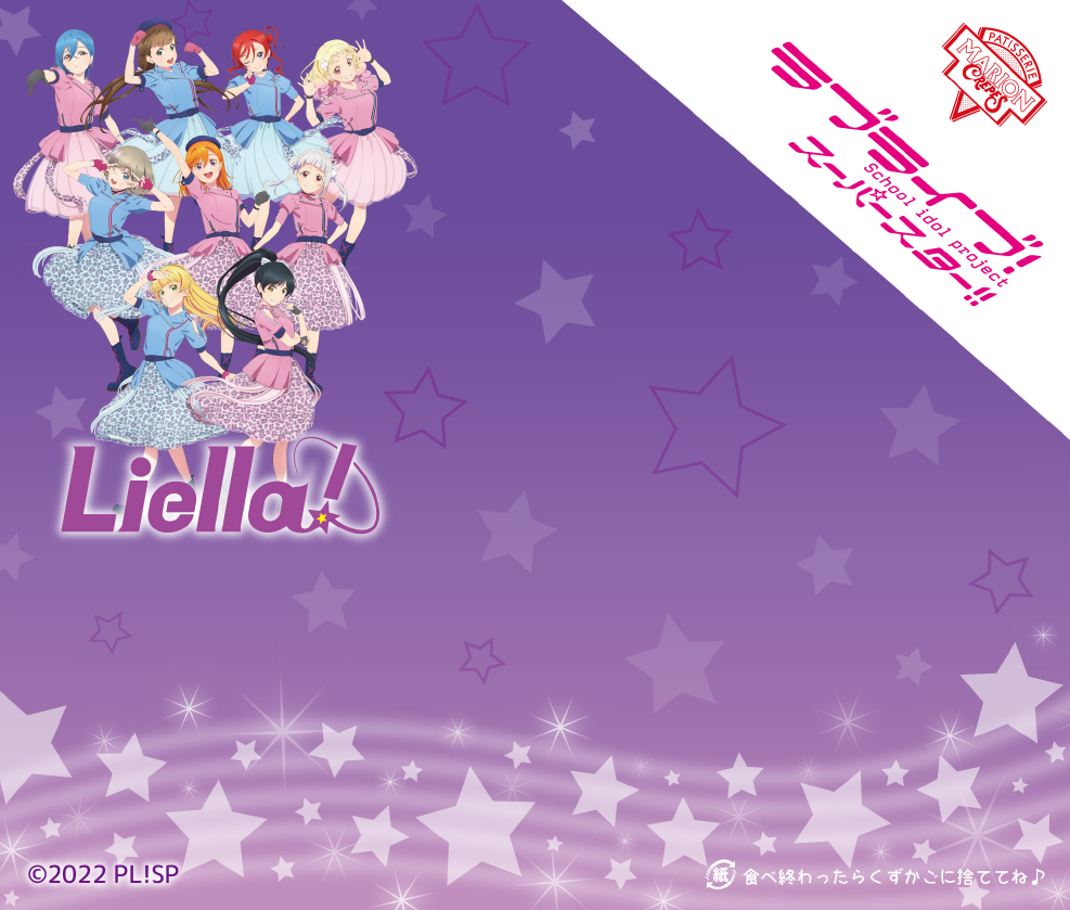 マリオンクレープ原宿竹下通り店より ラブライブ スーパースター コラボ Liella クレープ が本日より発売 ラブライブ シリーズ Official Web Site