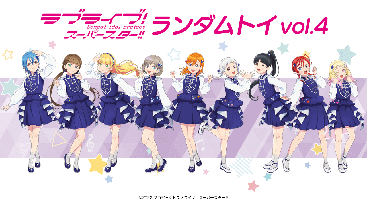 スマホアプリ「HARAJUKU」×「ラブライブ！スーパースター!!」コラボ第4弾 のお知らせ！ | ラブライブ！シリーズ Official Web  Site