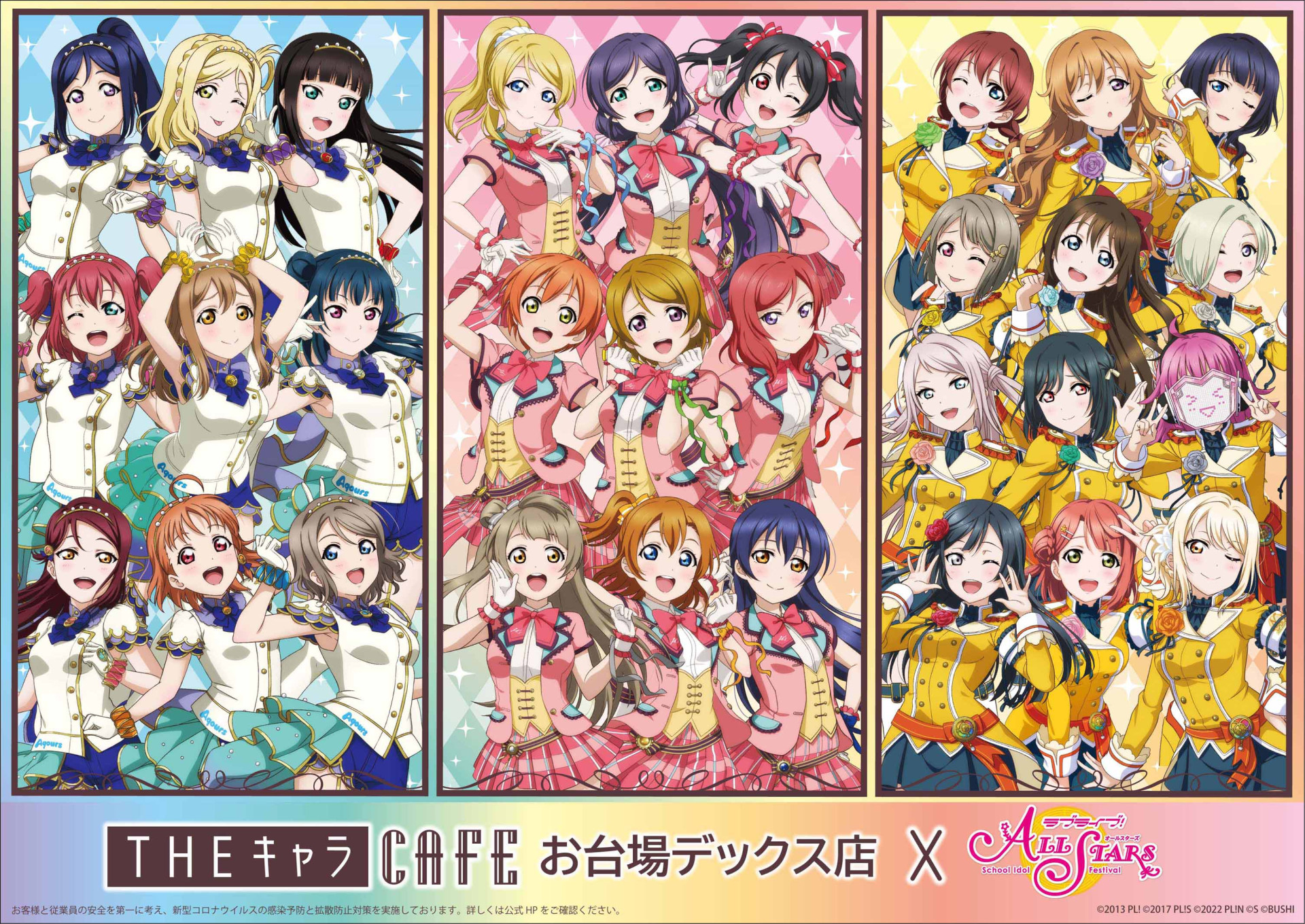 Theキャラcafe ラブライブ スクールアイドルフェスティバル All Stars より新メニューのお知らせ ラブライブ シリーズ Official Web Site