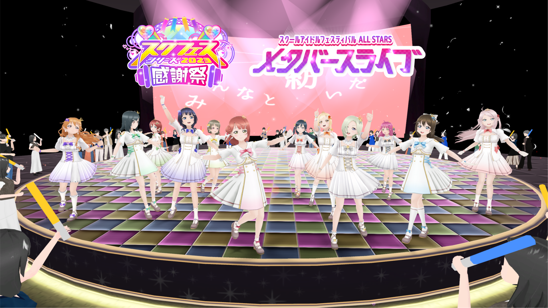 スクフェス allstars