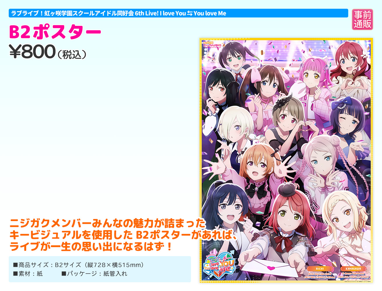 配送員設置 ラブライブ 虹ヶ咲 ランジュ 缶バッジ 3点 6th ガチャ