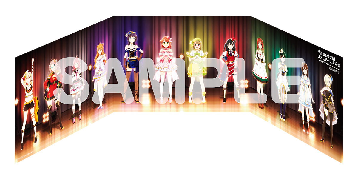 映画『ラブライブ!虹ヶ咲学園スクールアイドル同好会 完結編 最終章』ムビチケ前売券(ムビチケカード)特典:描き下ろしイラスト三つ折りボード