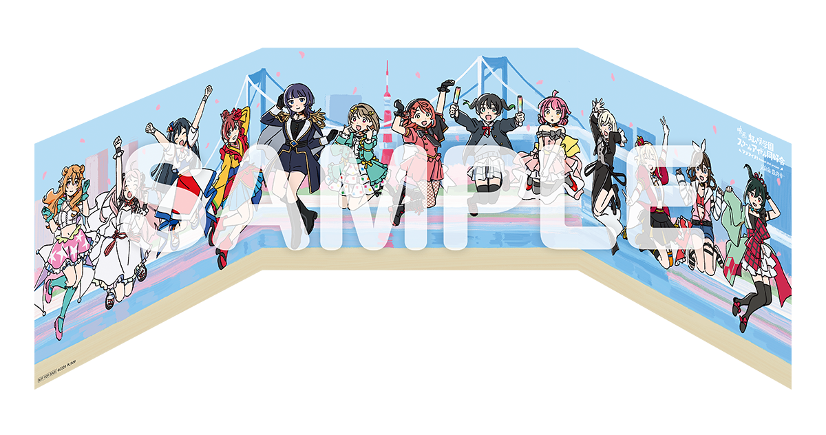 映画『ラブライブ!虹ヶ咲学園スクールアイドル同好会 完結編 最終章』ムビチケ前売券(ムビチケカード)特典:描き下ろしイラスト三つ折りボード