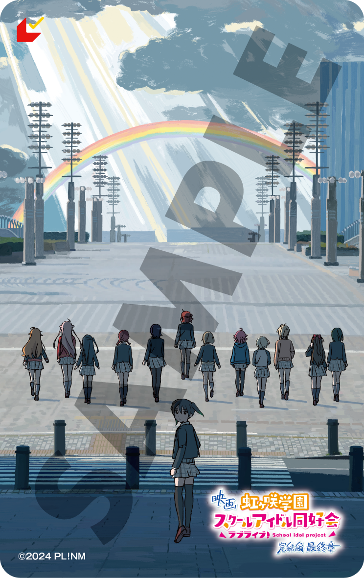 映画『ラブライブ!虹ヶ咲学園スクールアイドル同好会 完結編 最終章』第1弾ムビチケ前売券(ムビチケカード)