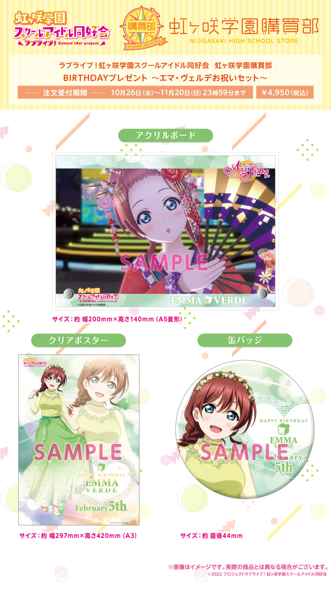 ニュース | ラブライブ！虹ヶ咲学園スクールアイドル同好会