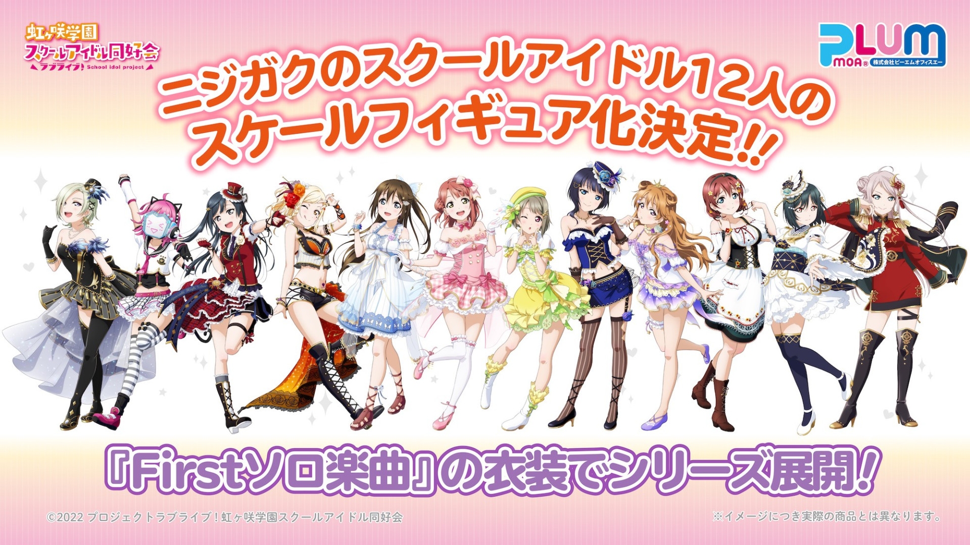 ニュース | ラブライブ！虹ヶ咲学園スクールアイドル同好会