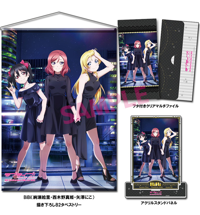 ラブライブ　9th Blu-ray BOX standard editionアニメ