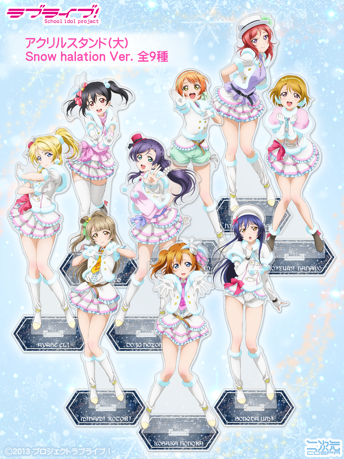 ラブライブ！Official Web Site | ニュース