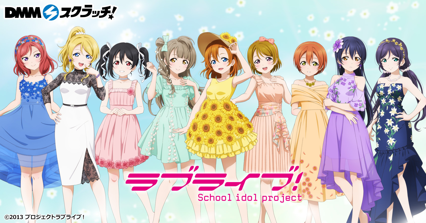 ラブライブ！Official Web Site | ニュース