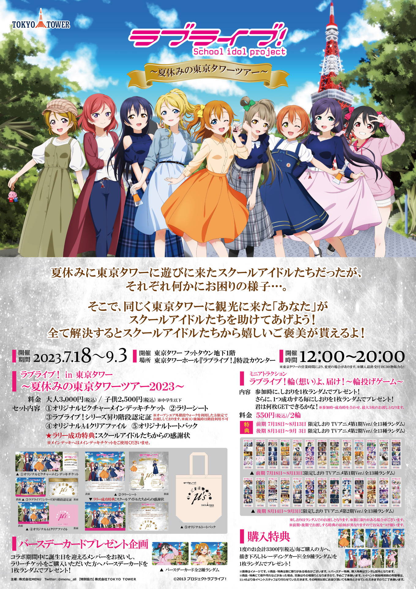 ラブライブ！Official Web Site