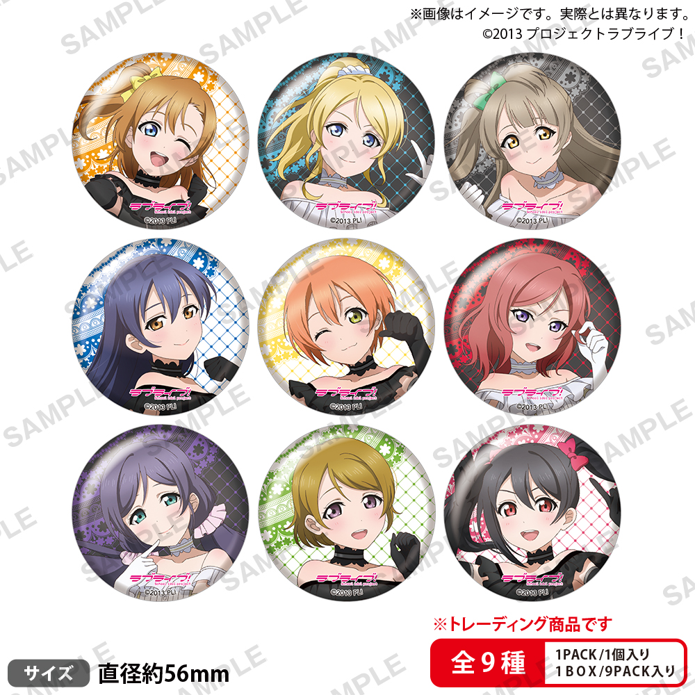 ラブライブ！Official Web Site | ニュース