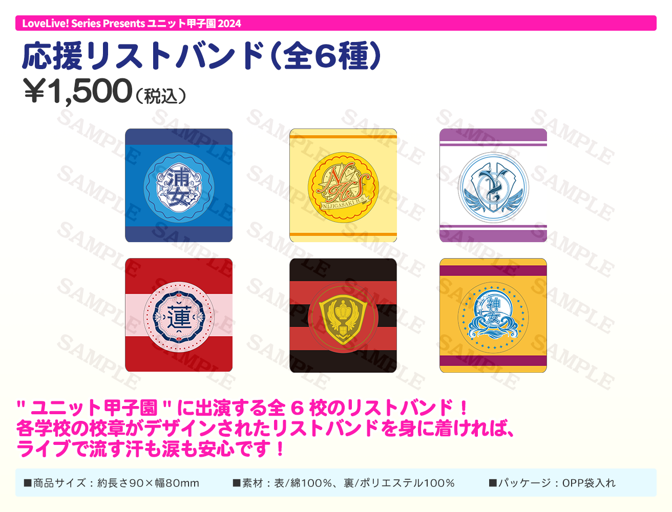 レビュー高評価のおせち贈り物 ラブライブ！ ユニット甲子園2024 缶 ...