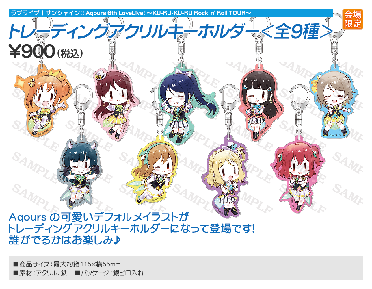 ラブライブ サンシャイン Official Web Site Aqours 6th Lovelive Ku Ru Ku Ru Rock N Roll Tour Ocean Stage Sunny Stage ライブグッズ情報