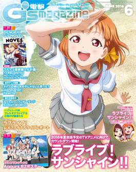 ラブライブ！サンシャイン!! Official Web Site | BOOKS