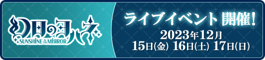 Love Live! Sunshine!! Uranohoshi Girls High School Store Layered Graph®  Aqours 6th Love Live! ～KU-RU-KU-RU Rock 'n' Roll TOUR～ ＜WINDY STAGE＞:  Bandai Namco Filmworks 23% OFF - Tokyo Otaku Mode (TOM)