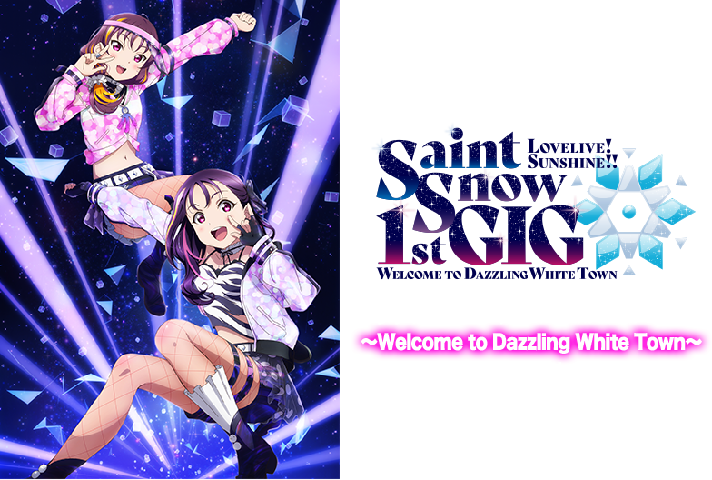 ラブライブ！サンシャイン!! Official Web Site | Saint Snow 1st GIG