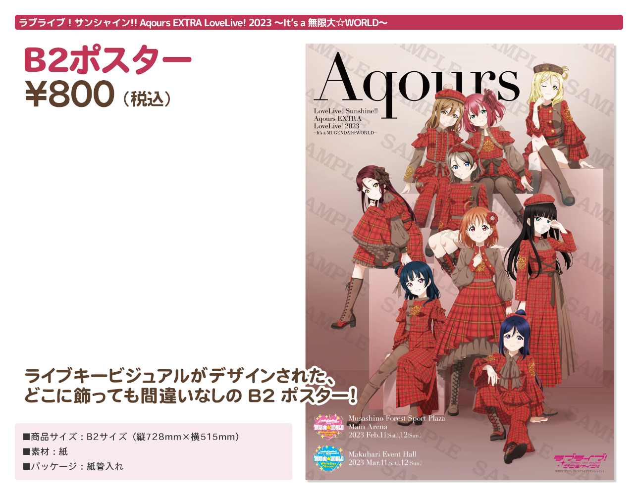 販売専門店 ラブライブ!サンシャイン!! Aqours EXTRA LoveLive!20… - DVD