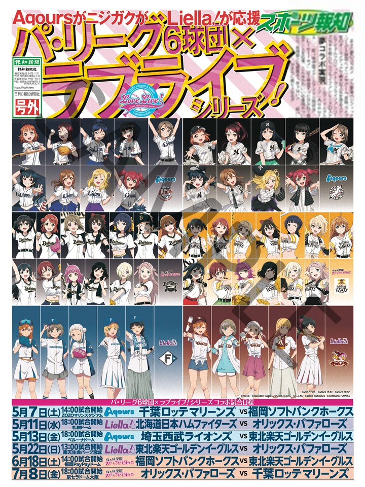 ラブライブ！サンシャイン!! Official Web Site | NEWS