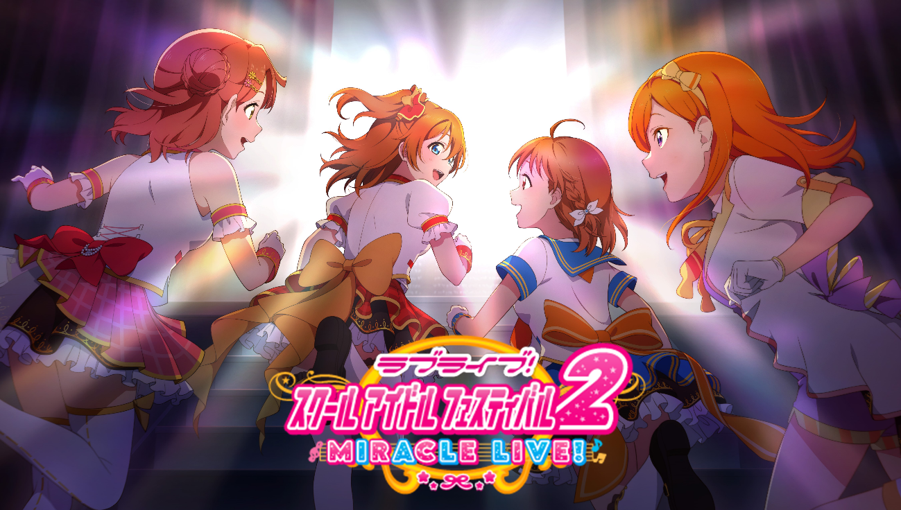 ラブライブ！サンシャイン!! Official Web Site | NEWS