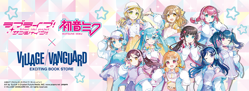 ラブライブ！サンシャイン!! Official Web Site | NEWS