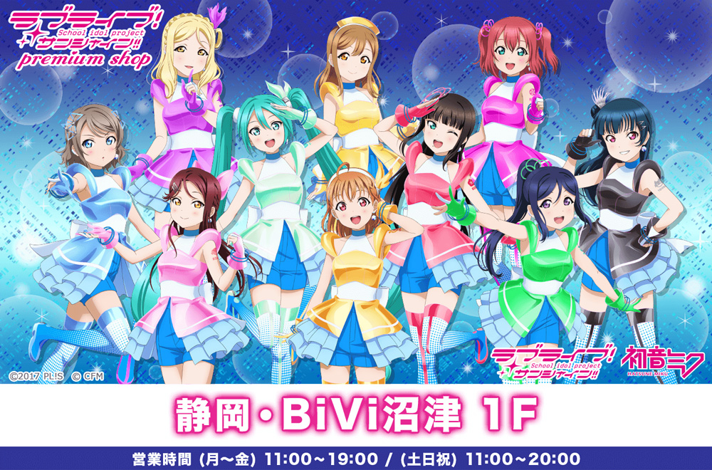 ラブライブ！サンシャイン!! Official Web Site | NEWS