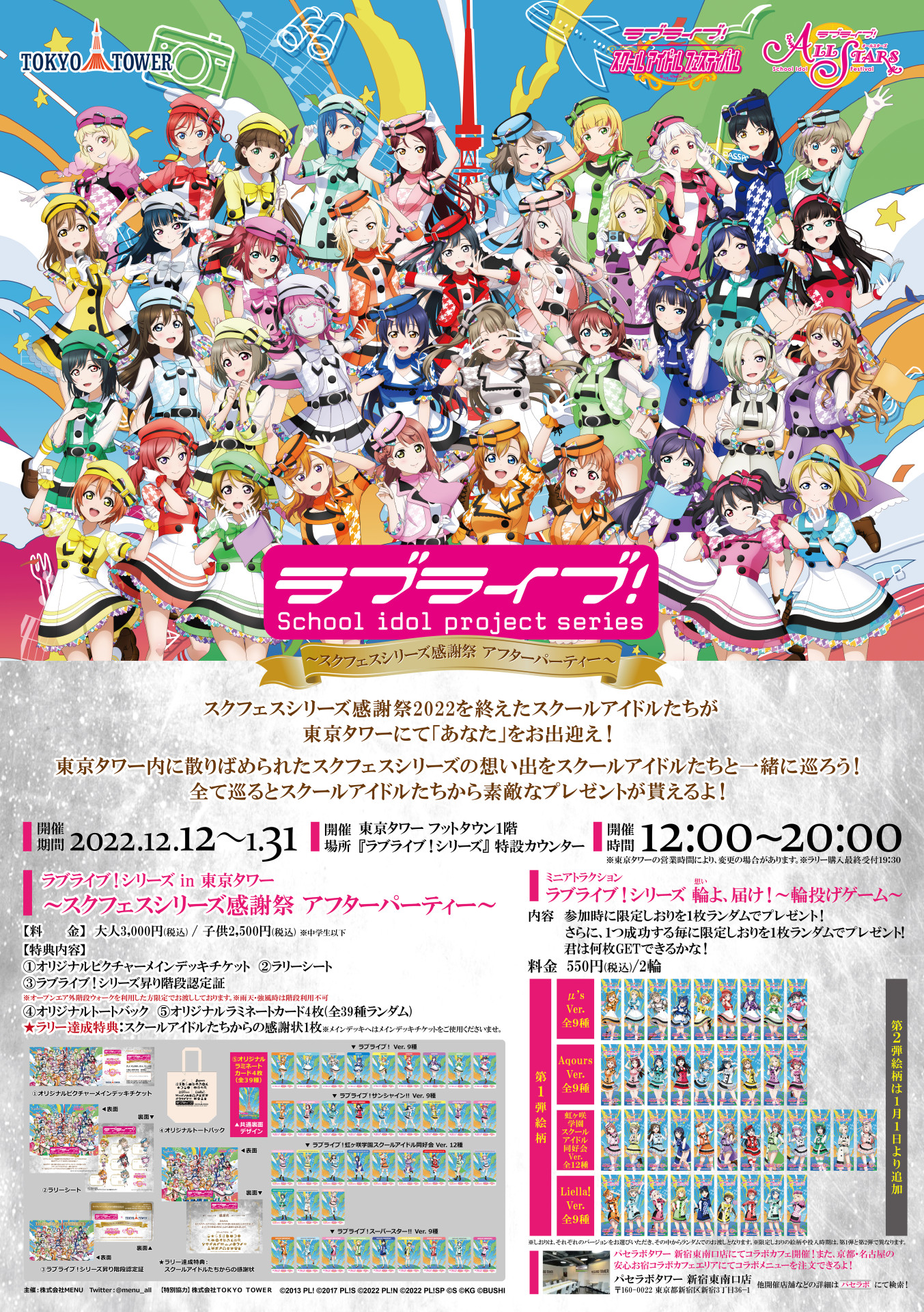 ラブライブ！サンシャイン!! Official Web Site | NEWS