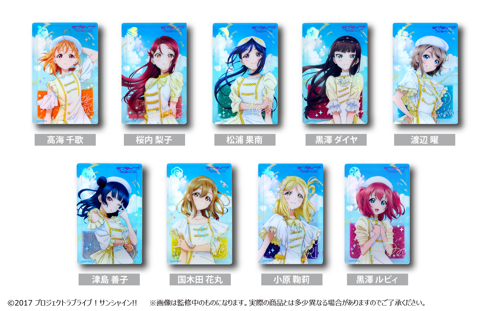 ラブライブ！ Aqours アクリルブロック 沼津国木田花丸 - キャラクター