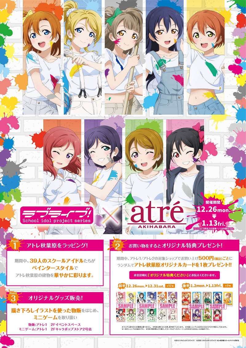 保存版 ラブライブ μ's 美少女グッズ ミューズ 1スタ！ Aqours 大量 