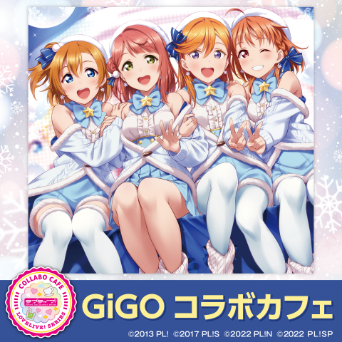 ラブライブ！サンシャイン!! Official Web Site | NEWS