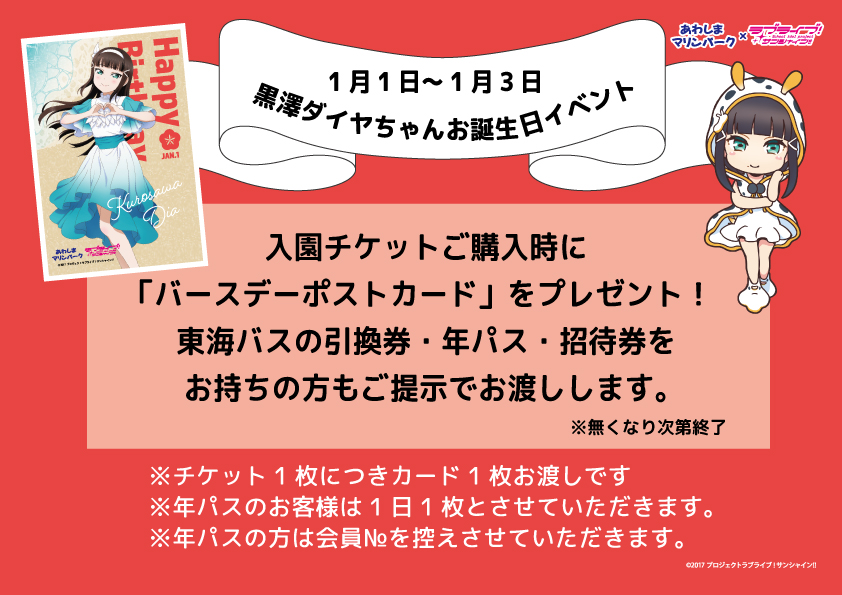 ラブライブ！サンシャイン!! Official Web Site | NEWS