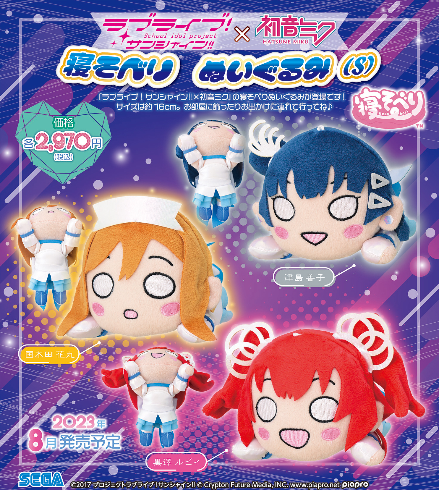 ラブライブ！サンシャイン!! Official Web Site | NEWS