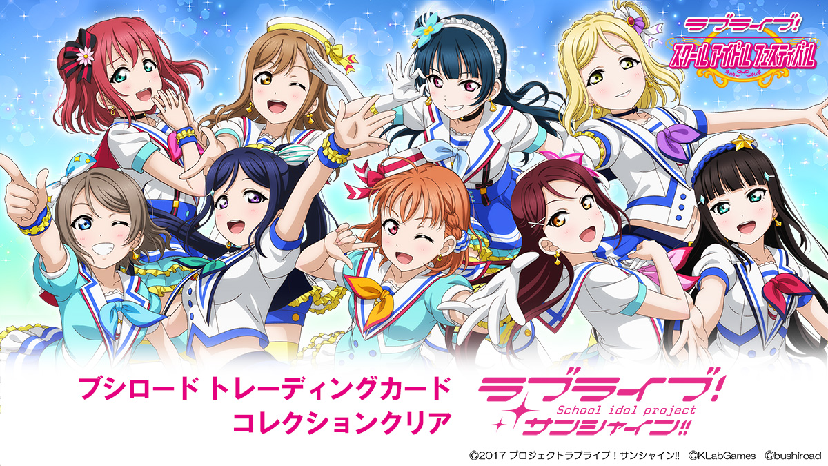 ラブライブ！サンシャイン!! Official Web Site | NEWS