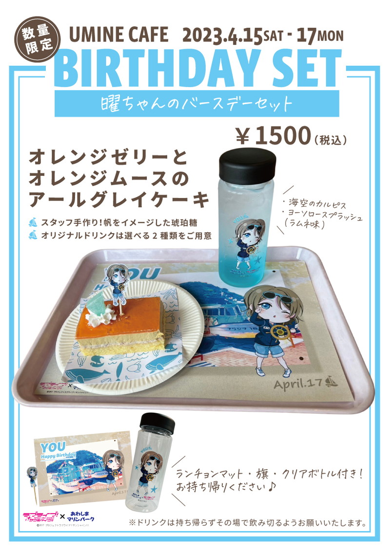 ラブライブ！サンシャイン!! Official Web Site | NEWS
