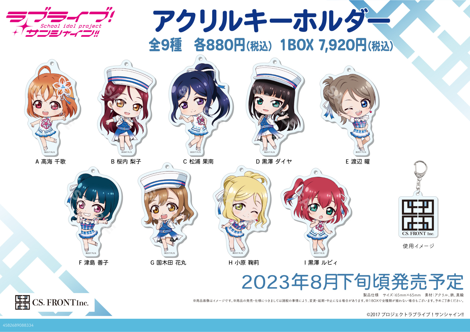 ラブライブ！サンシャイン!! Official Web Site | NEWS