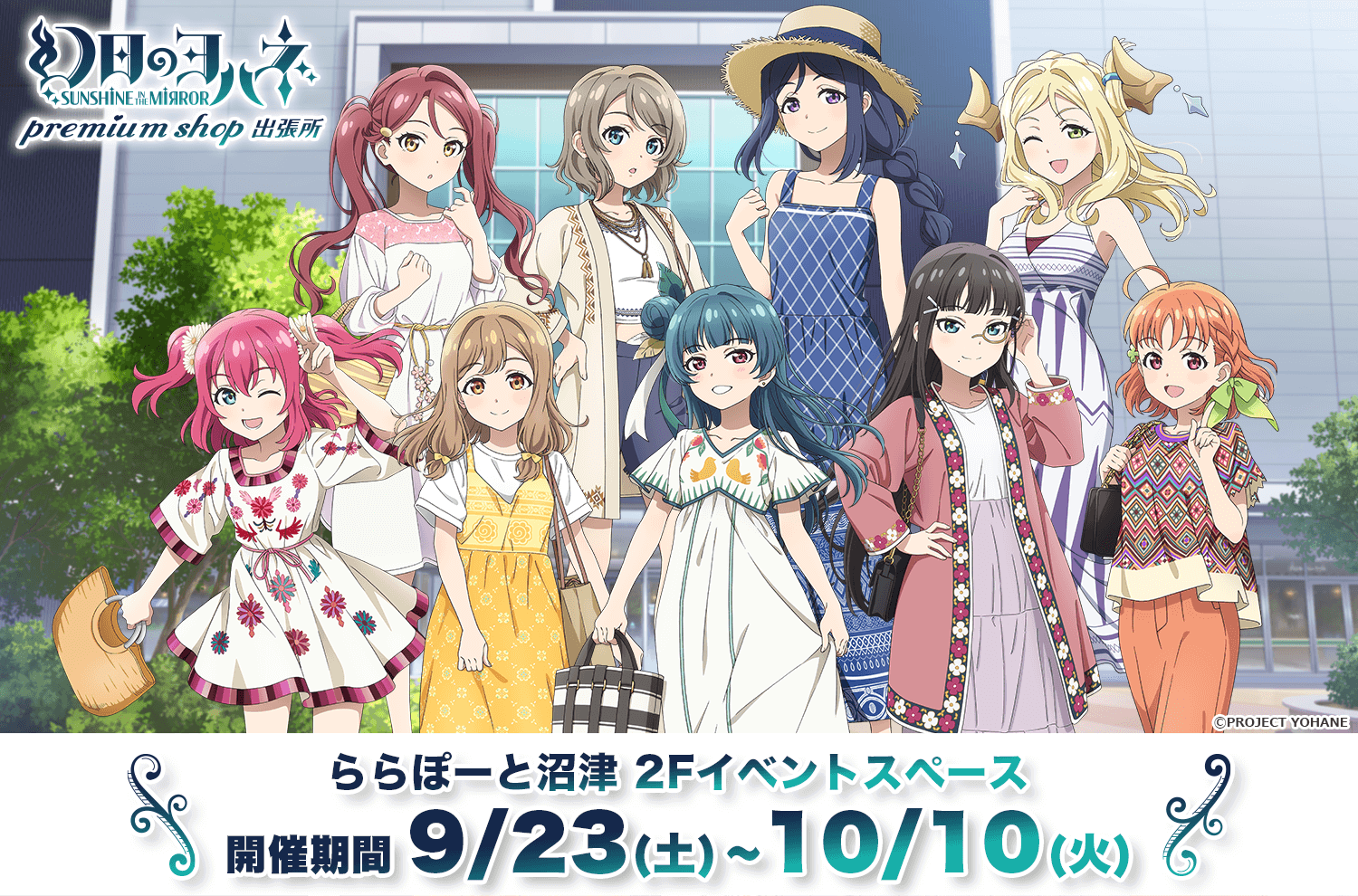 ラブライブ！サンシャイン!! Official Web Site | NEWS