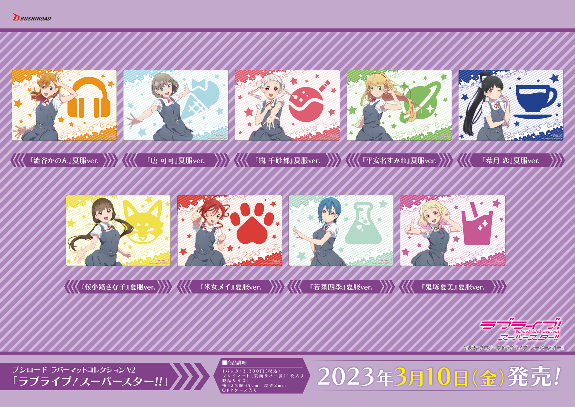 サプライ】「ラブライブ！」からμ'sメンバー全員のスリーブ
