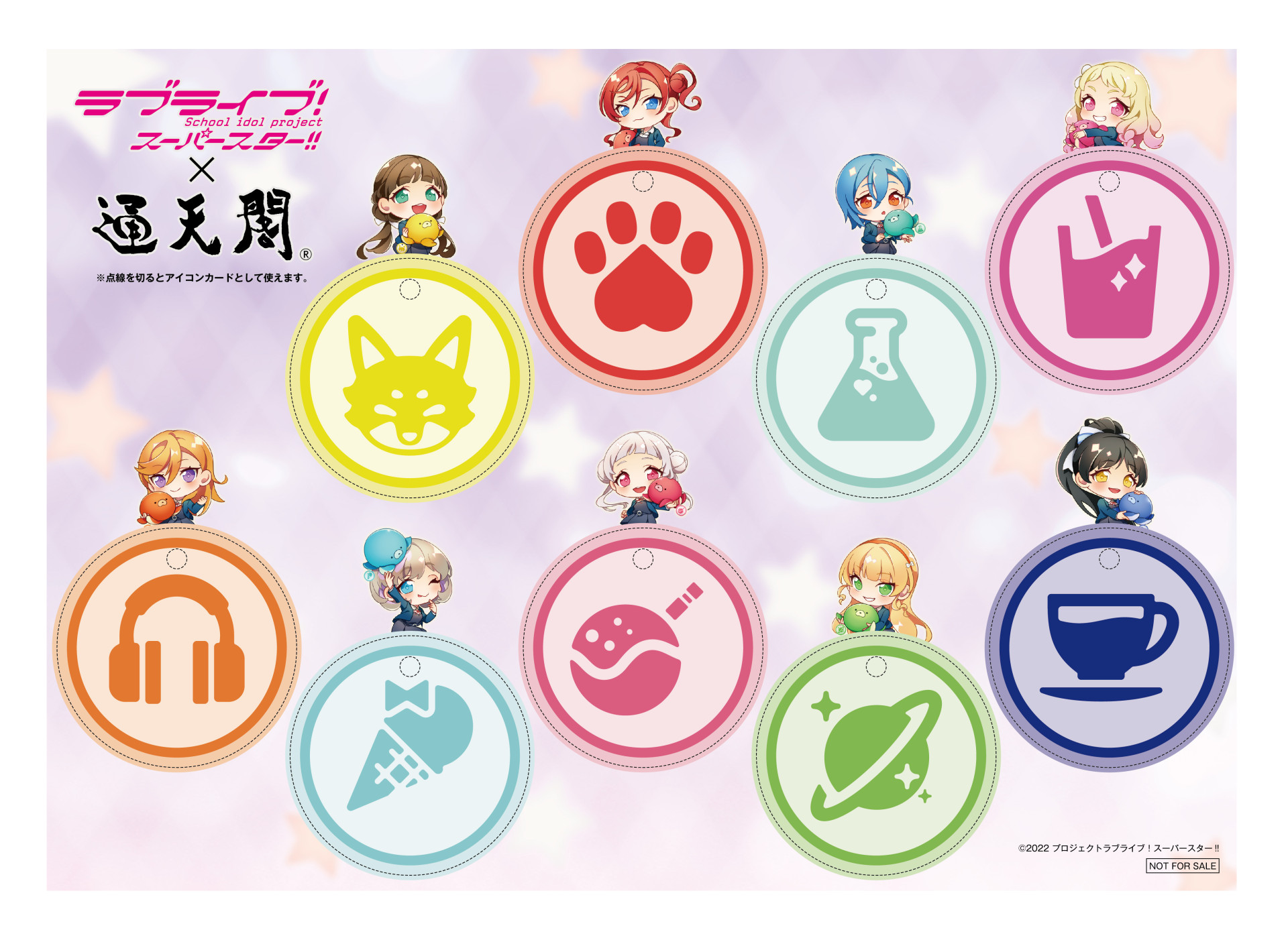 Amazon.co.jp: ラブライブ スーパースター Liella アクスタ全9種
