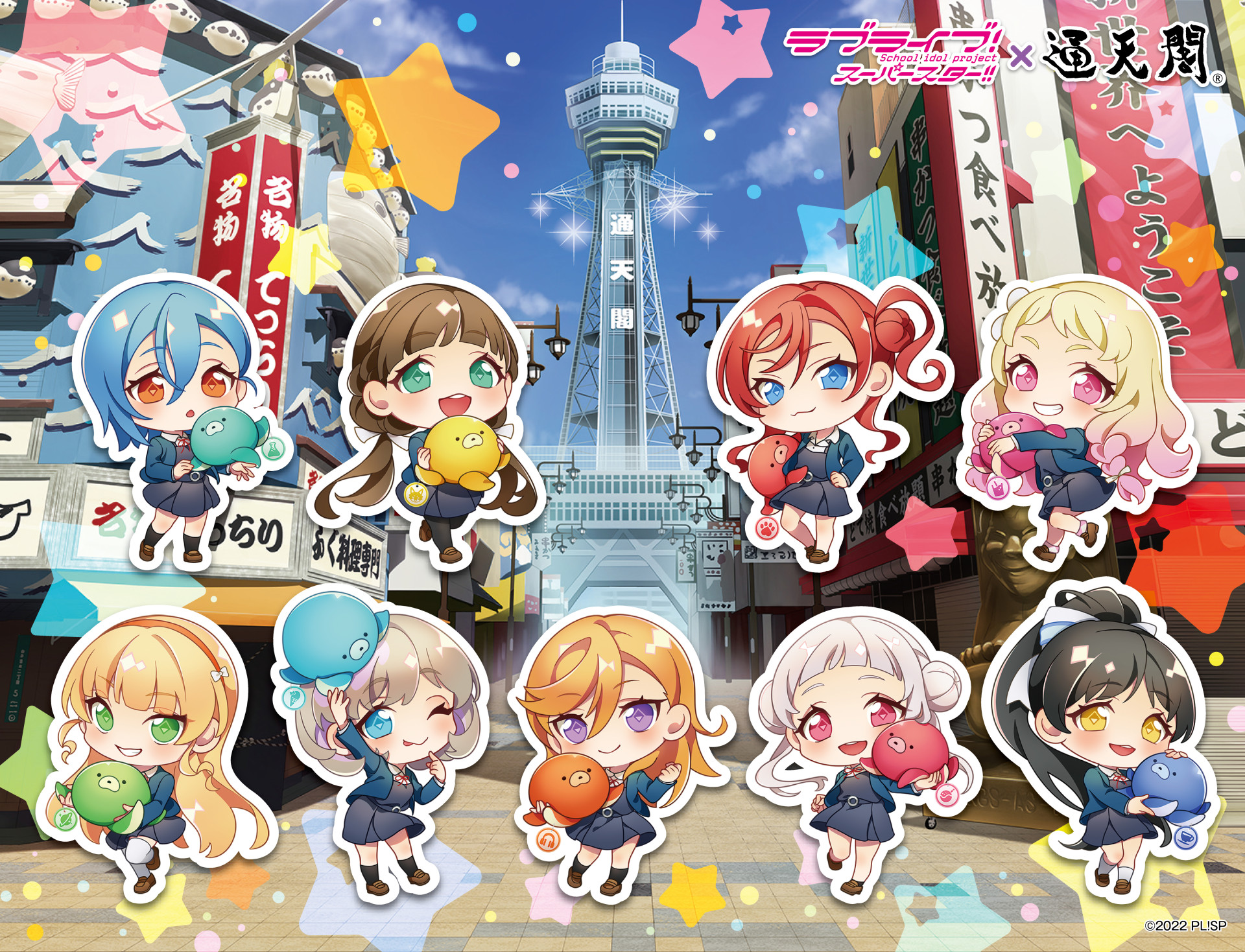 リアル ニュース | 「ラブライブ！スーパースター!!」公式サイト アイドル