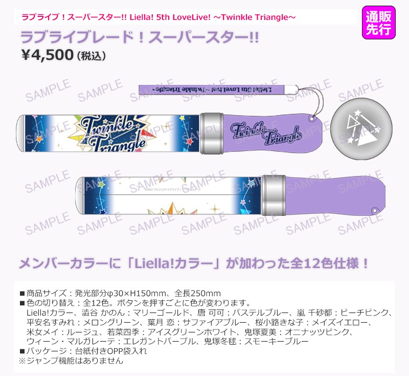 ラブライブ Liella! 澁谷かのん 5th ブレードリボンアクセサリー - バレエ