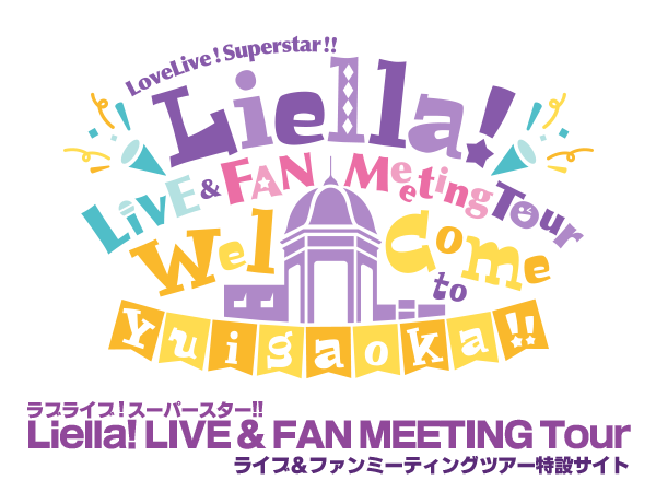 Love Live! Superstar!! Liella! LIVE & FAN Meeting Tour ～Welcome to Yuigaoka!!～