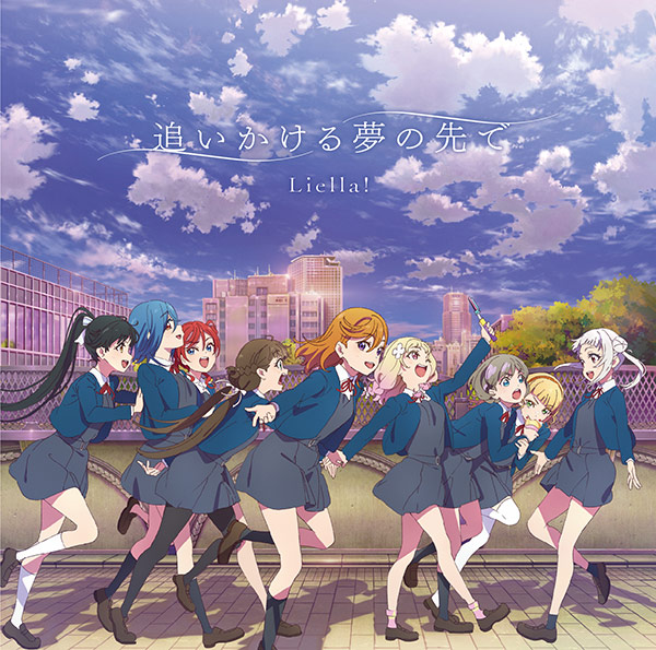 Tvアニメ ラブライブ スーパースター 2期ed主題歌 追いかける夢の先で 音楽商品 Cd ラブライブ スーパースター 公式サイト