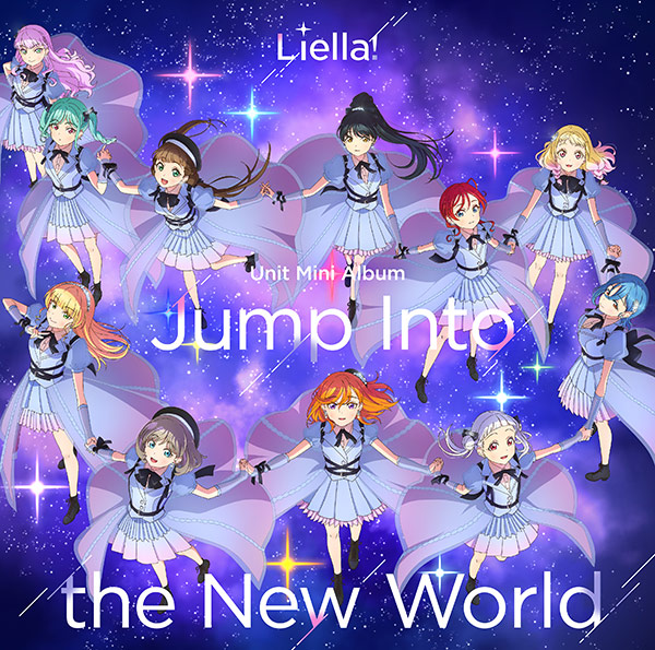 Liella!ユニットミニアルバム「Jump Into the New World」 | 音楽商品 