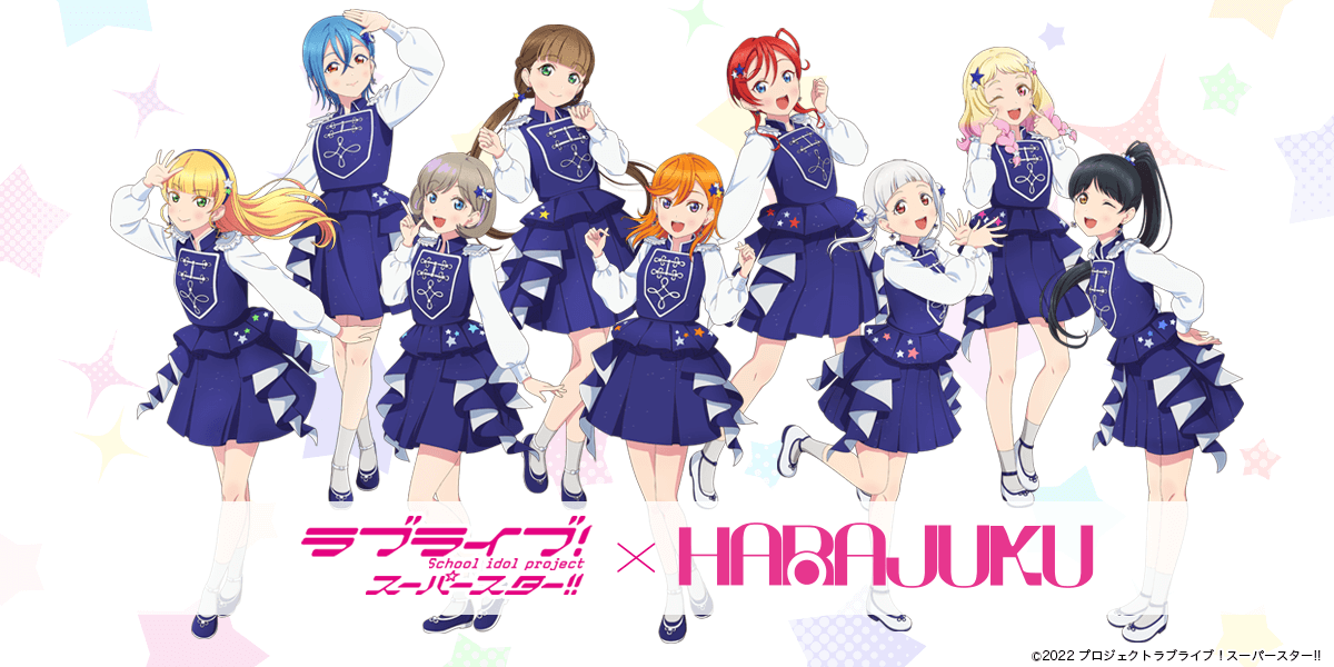 ニュース | 「ラブライブ！スーパースター!!」公式サイト