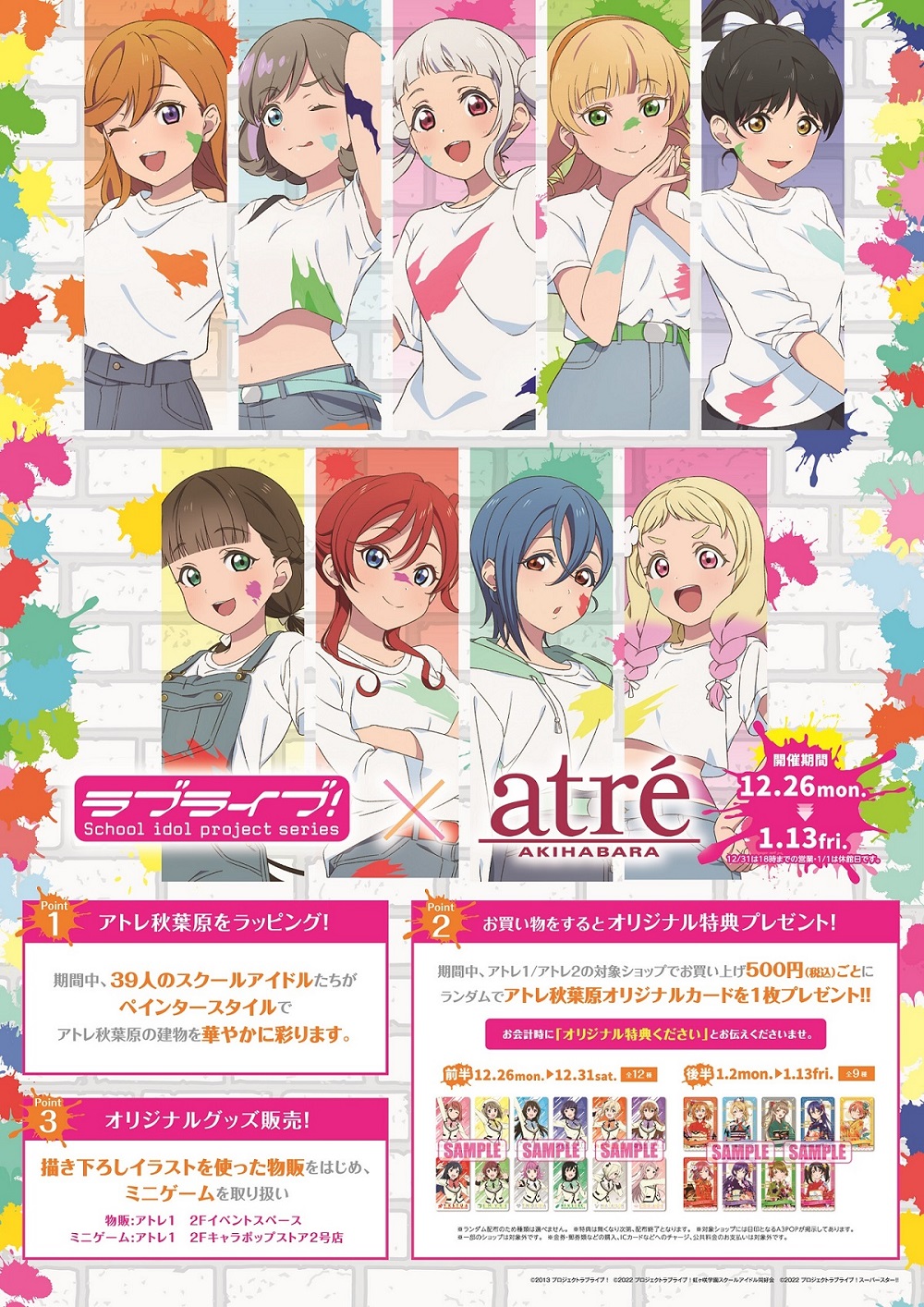 ニュース | 「ラブライブ！スーパースター!!」公式サイト