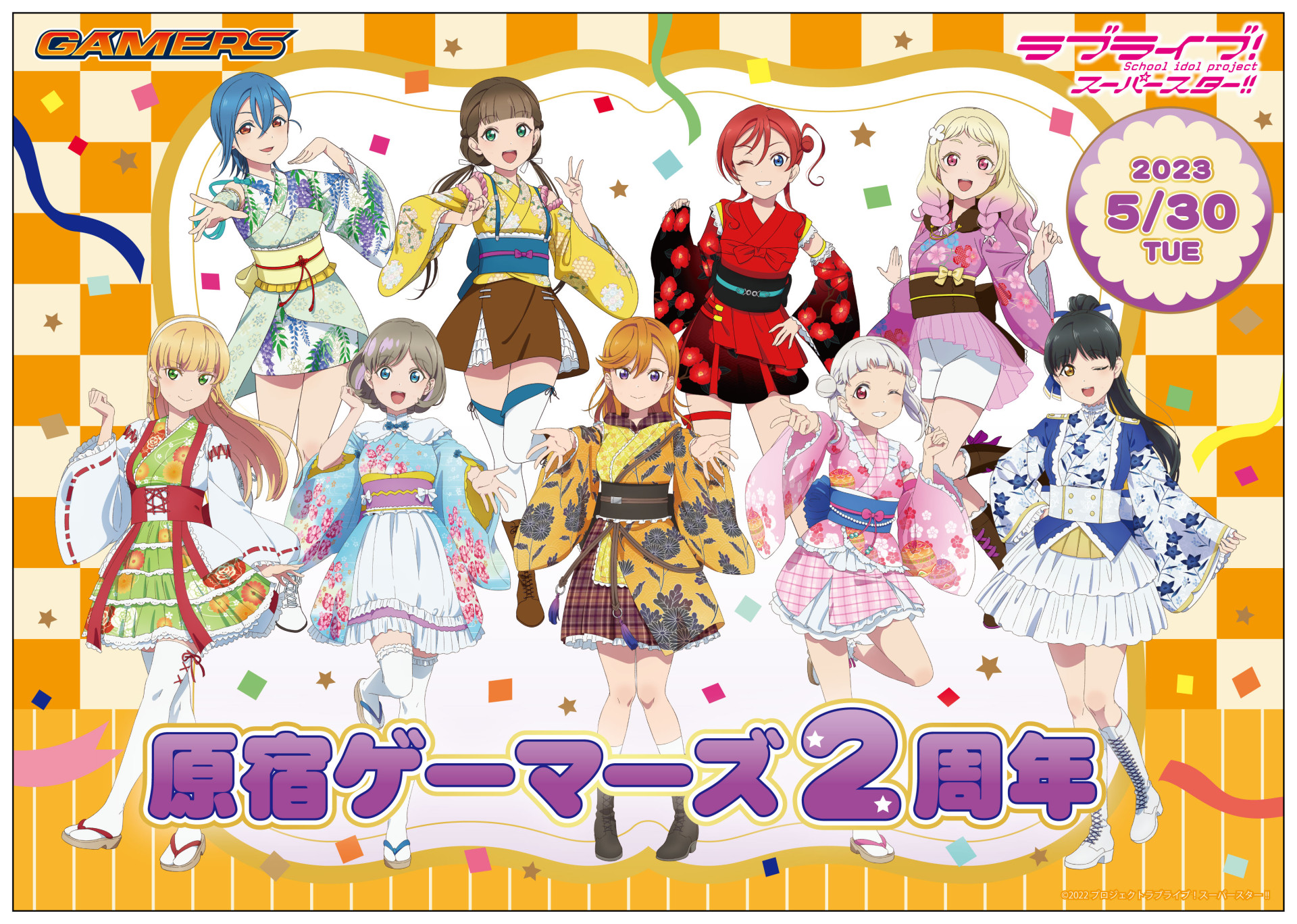 ニュース | 「ラブライブ！スーパースター!!」公式サイト