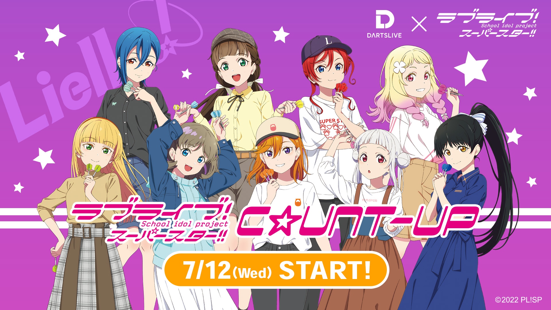 ニュース | 「ラブライブ！スーパースター!!」公式サイト