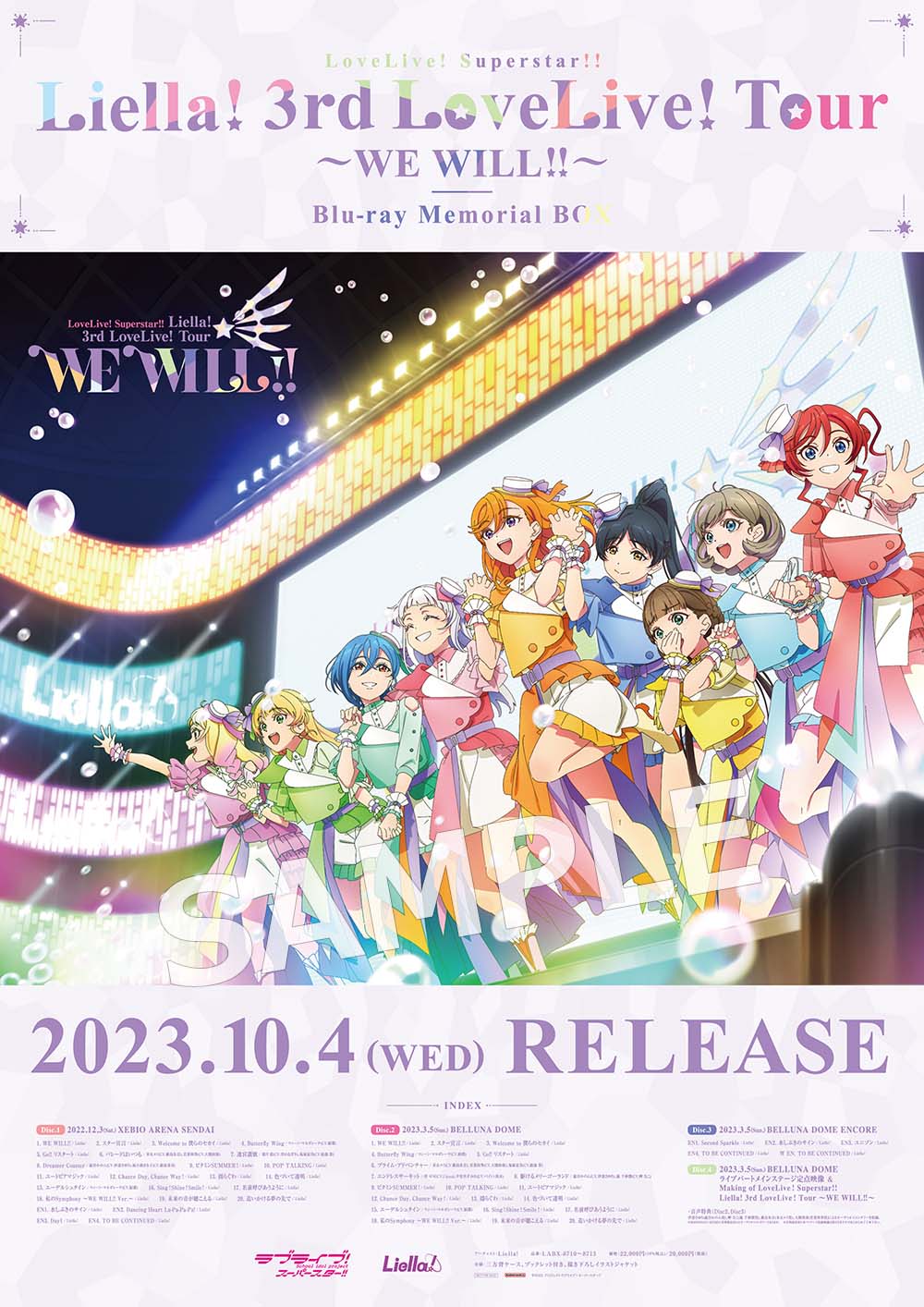 ニュース | 「ラブライブ！スーパースター!!」公式サイト